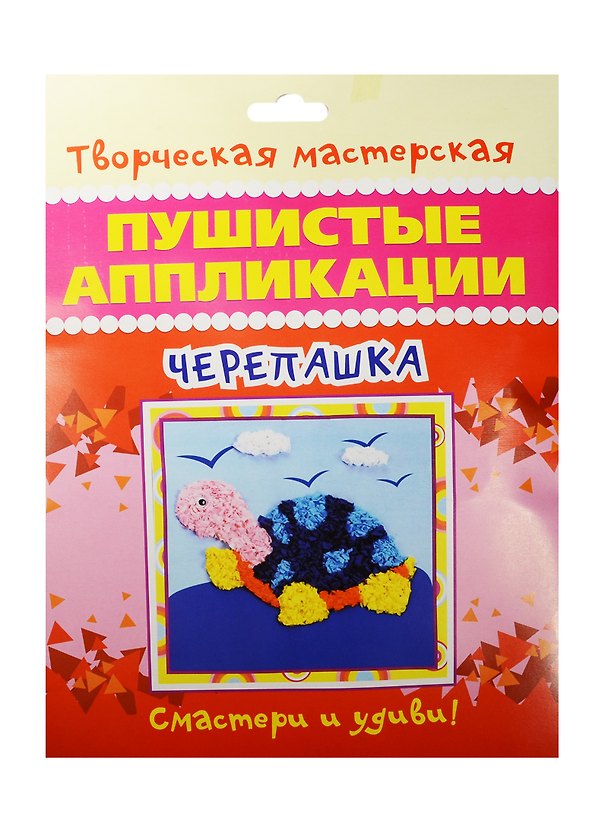 Черепашка 2521241 — 1