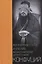 Конфуций. Жизненный путь и учение великого философа Древнего Китая — 2949024 — 1