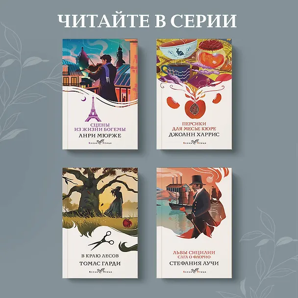 Книга Мэнсфилд-парк (Джейн Остен) — 9