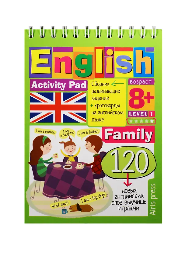 Книга Умный блокнот. English.Семья(Family)Уровень 1 (А. Владимирова) — 1