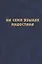 На семи языках Индостана. Памяти А.С. Сухочева — 2770122 — 1