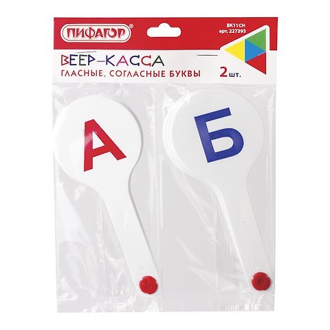 Веер-касса гласных и согласных букв, Пифагор, 2 штуки 260396 — 1