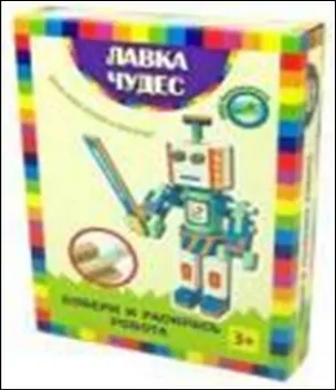Набор Собери и раскрась робота Virtus (500-18358) (Лавка чудес) 2334058