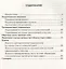Написание слов различных частей речи через дефис. 6-7 классы. ФГОС — 2628820 — 2