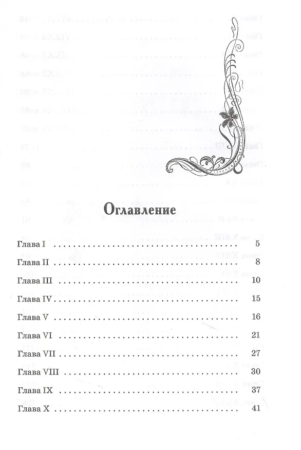 Книга Счастливчик (Лидия Чарская) — 2