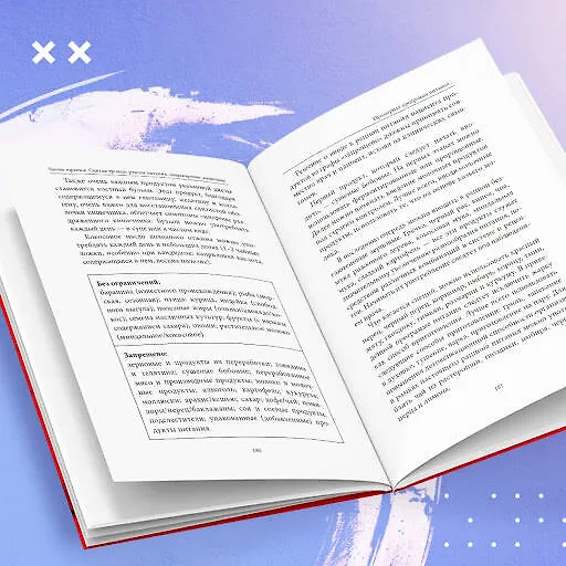 Книга Внутри болезни. Целостный подход к лечению хронических заболеваний: от психосоматики до доказательной медицины (Дениз Шимшек) — 10