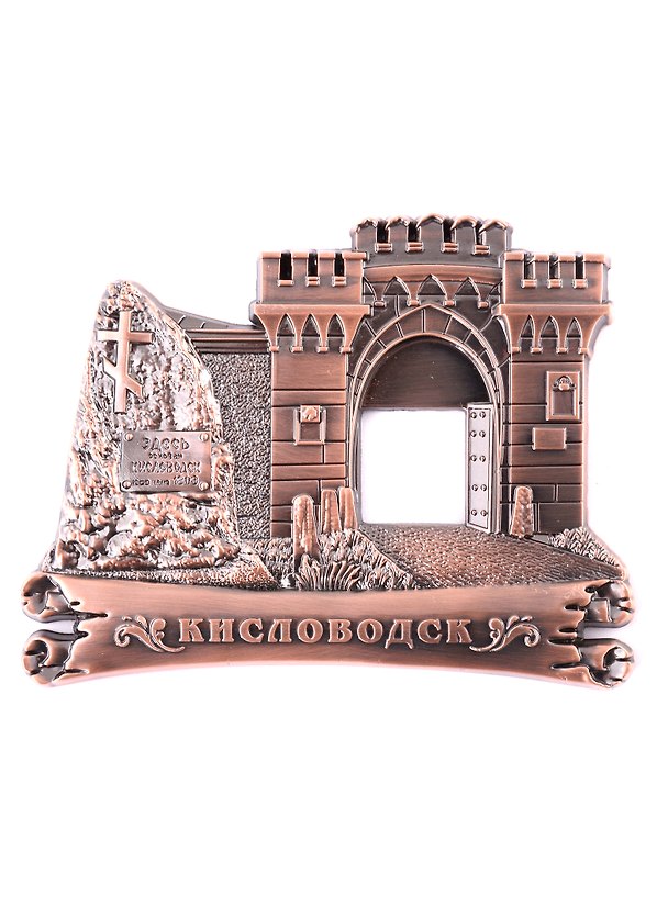 Магнит Кисловодск Кисловодская крепость фигурка (мет. цв.медь) 2913525 — 1