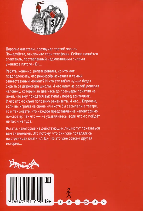 Книга Шмапс! (Ярослав Свиридов) — 13