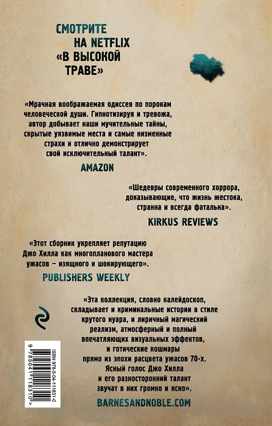 Книга Полный газ (Джастин Хилл) — 2