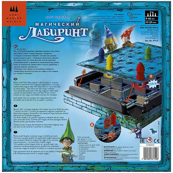 Настольная игра "Магический лабиринт" Локализация Schmidt 3068903 — 8