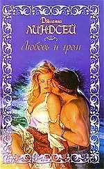 ШР(мяг).Любовь и гром