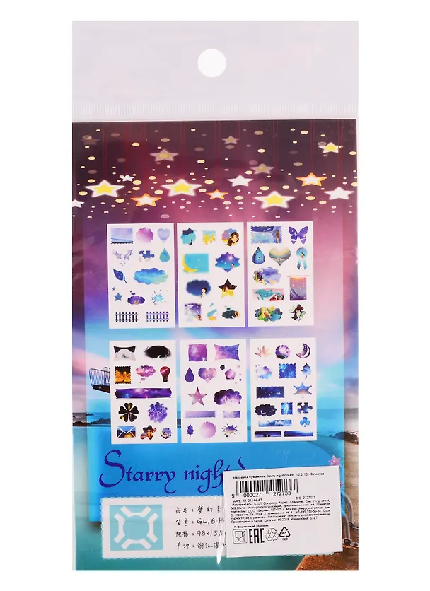 Наклейки бумажные Starry night dream, 15,5*10, (6 листов) 2727273 — 2