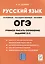 Русский язык. 9-й класс. Учимся писать сочинение. Задание 13.3 — 3021210 — 1