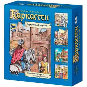 Настольная игра Каркассон Королевский подарок, Hobby World 308400