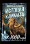 История климата с 1000 года — 3168295 — 1