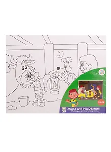 Набор для творчества Рыжий кот Холст с красками Союзмультфильм Простоквашино 20*25см Х-5437