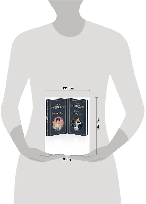 Книга Набор "Лучшие романы Ги де Мопассана: Милый друг и Жизнь. Монт-Ориоль" (из 2-х книг) (Ги де Мопассан) — 11