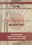 Акупунктура мастера Тонга Лечение болей внутренних заболеваний и неотложных состояний (2 изд.) (м) Ю — 2641911 — 1