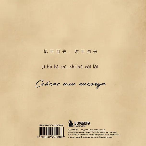 Книга Словарь для записи китайских слов (15х15 см) (Винтажный дракон) () — 2