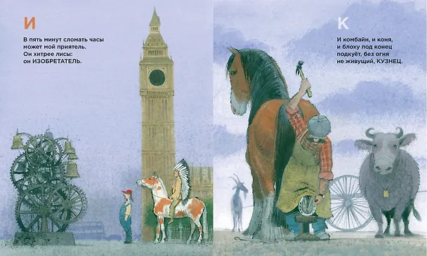 Книга Рабочая азбука (Иосиф Бродский) — 4