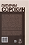Система социологии — 3180417 — 2