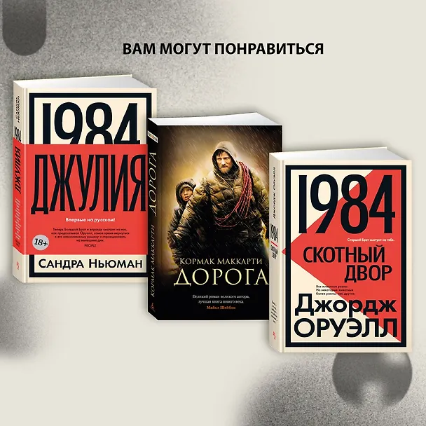 Книга Песнь пророка (Пол Линч) — 12