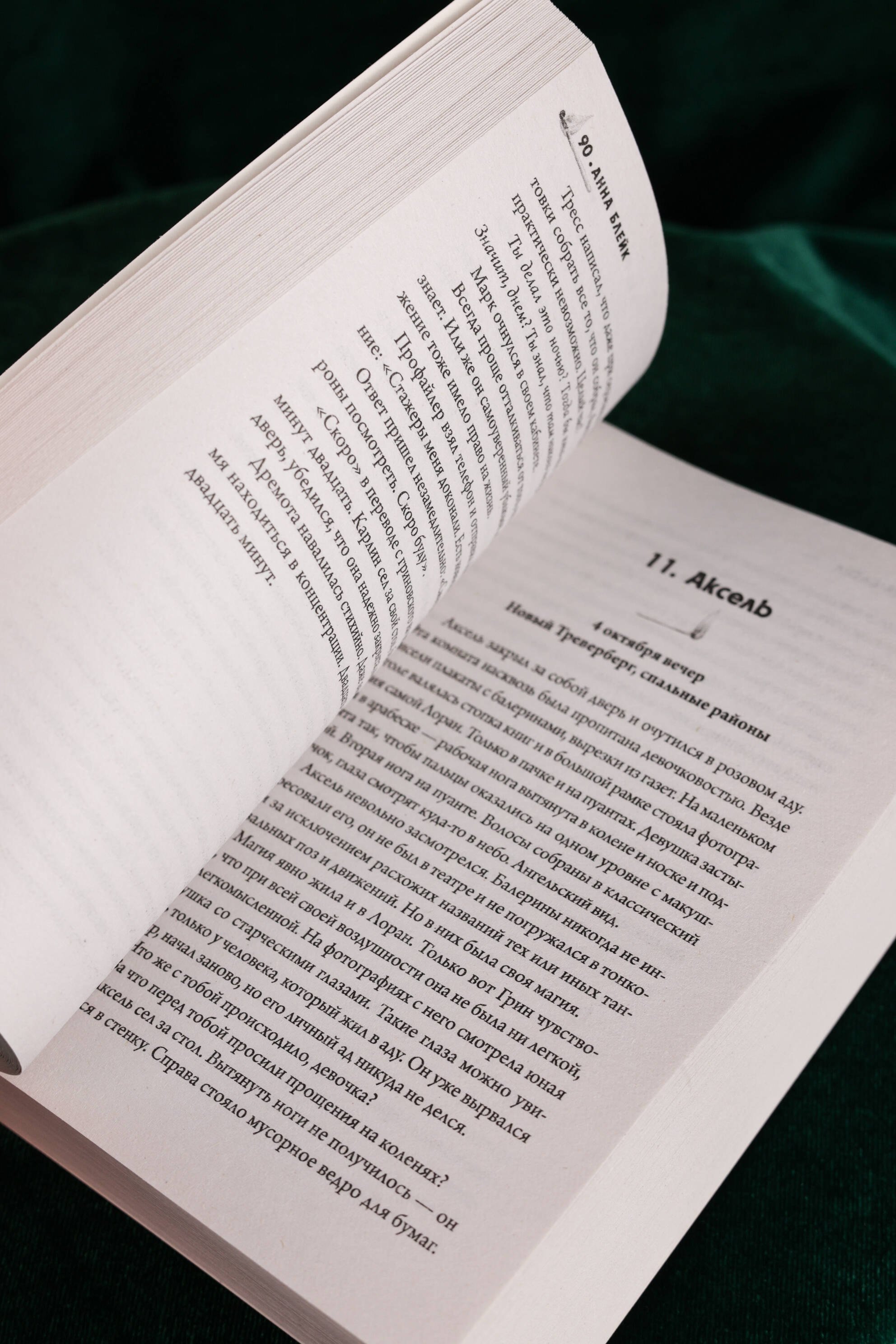 Изображение бумажной книги