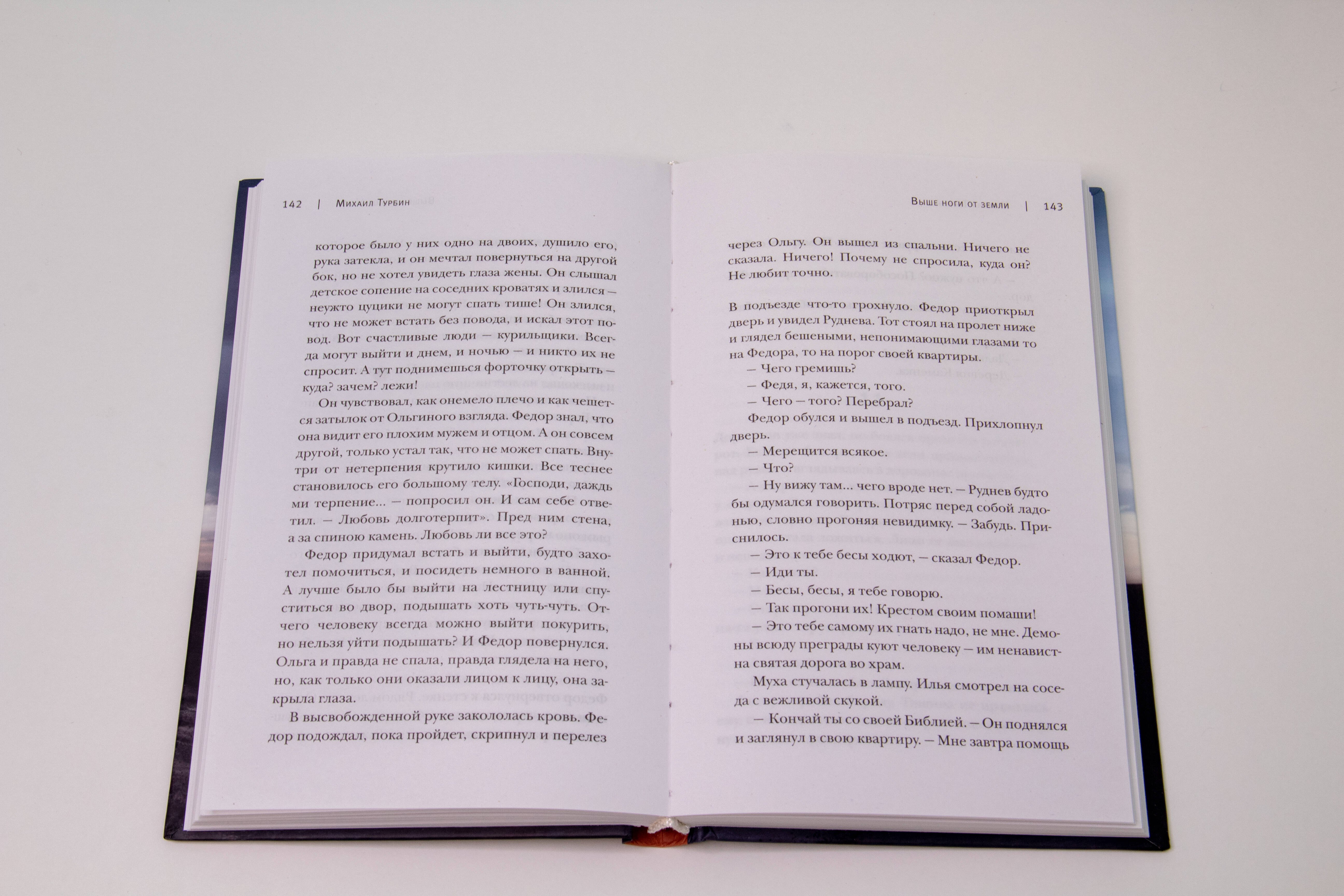 Изображение бумажной книги