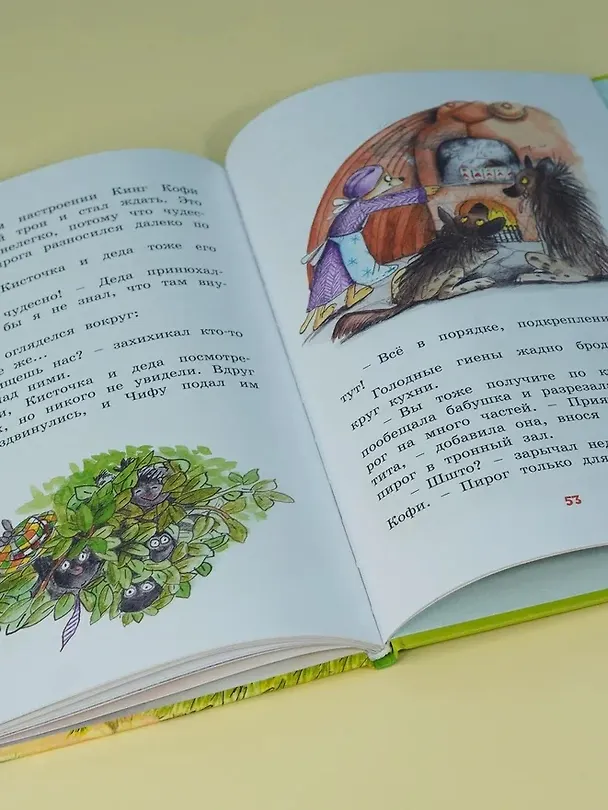 Книга Тафити и банда обезьян (кинообложка) (Юлия Бёме) — 12