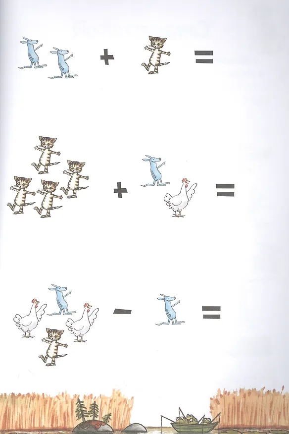 Книга Головоломки от Петсона и Финдуса. Числа и формы (Свен Нурдквист) — 4