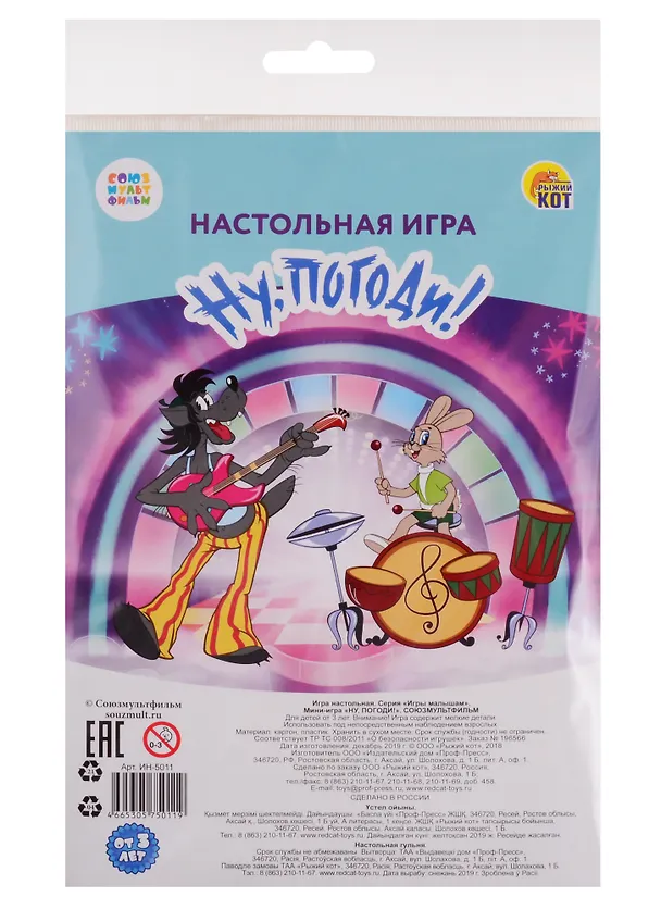 Мини-игра. Союзмультфильм. Ну, погоди! (пакет, игр.поле, фишки, кубик) (Арт. ИН-5011) 2788725 — 1
