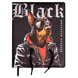 Дневник школьный Феникс+, "Доберман"