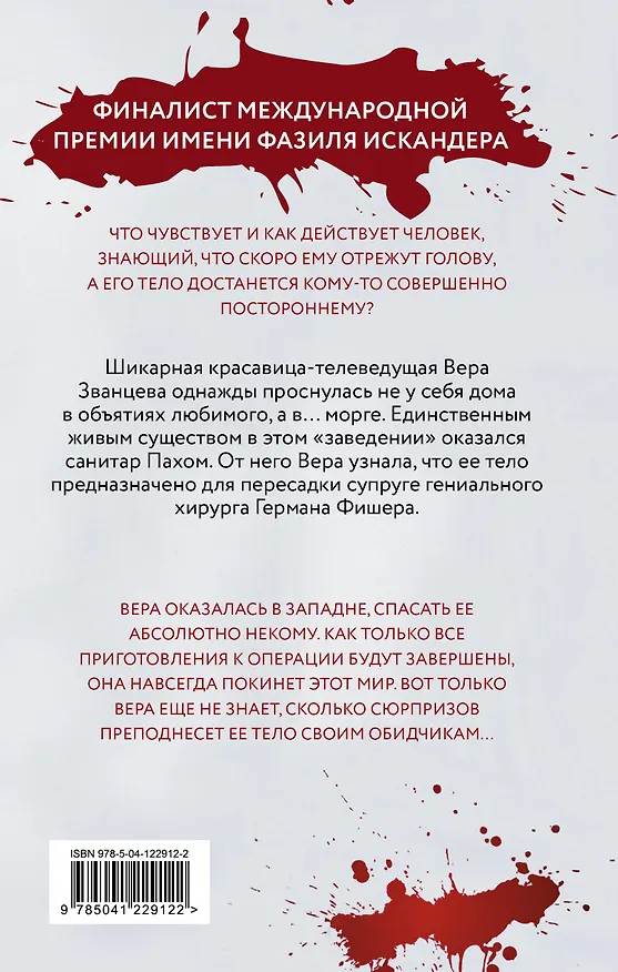 Книга Как умирала Вера (Ольга Гуляева) — 2