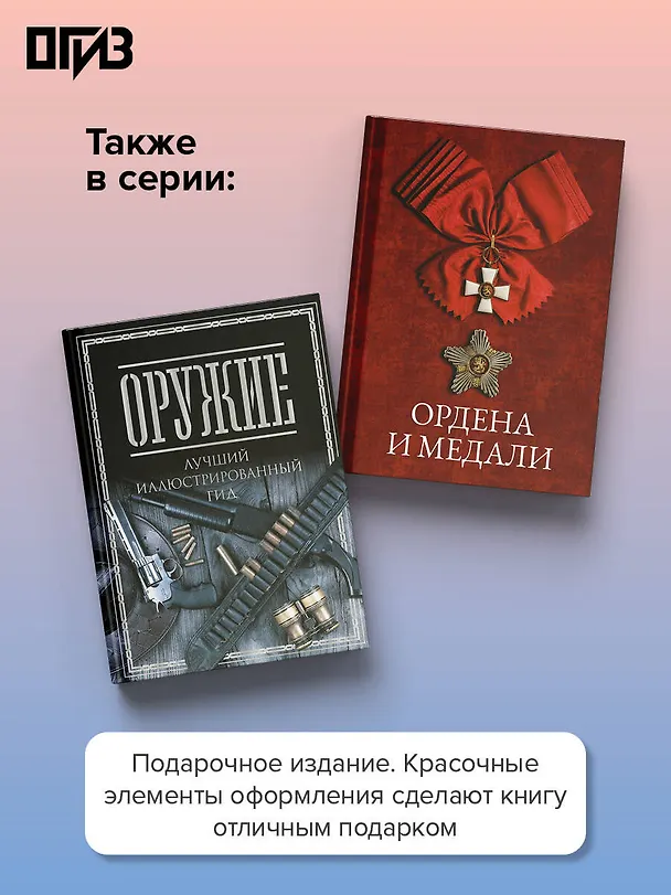 Книга Футбол (Марк Шпаковский) — 7