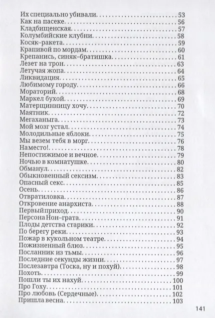 Книга Эстетический терроризм (Алексей Фишев) — 3