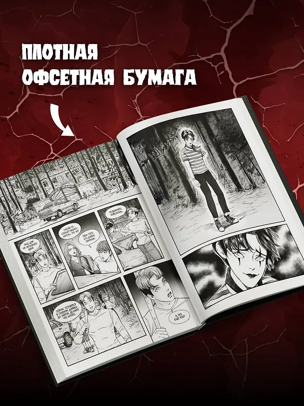 Книга Шкала страха () — 6