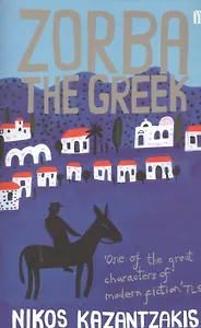 Zorba the Greek (м) Kazantzakis