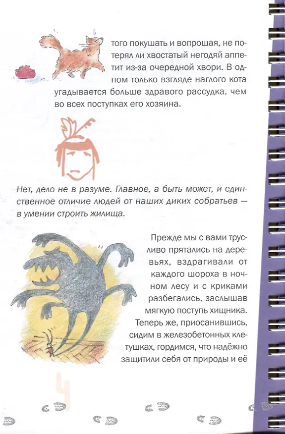 Книга Убежище (Евгений Рудашевский) — 4