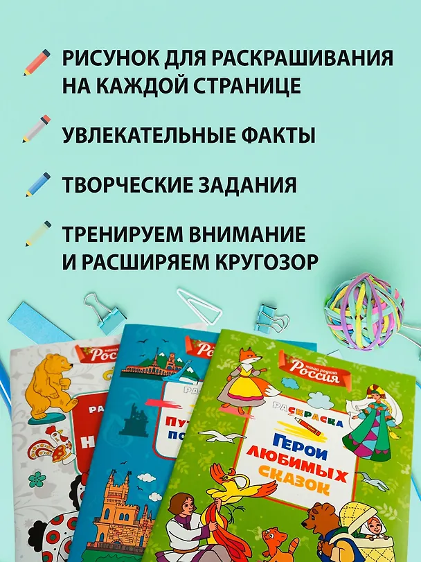 Книга Путешествие по городам страны (Светлана Митяева) — 4