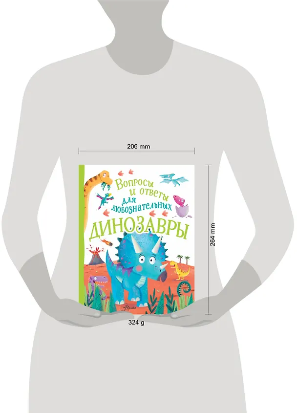 Книга Динозавры (Камилла де ла Бедуайер) — 4