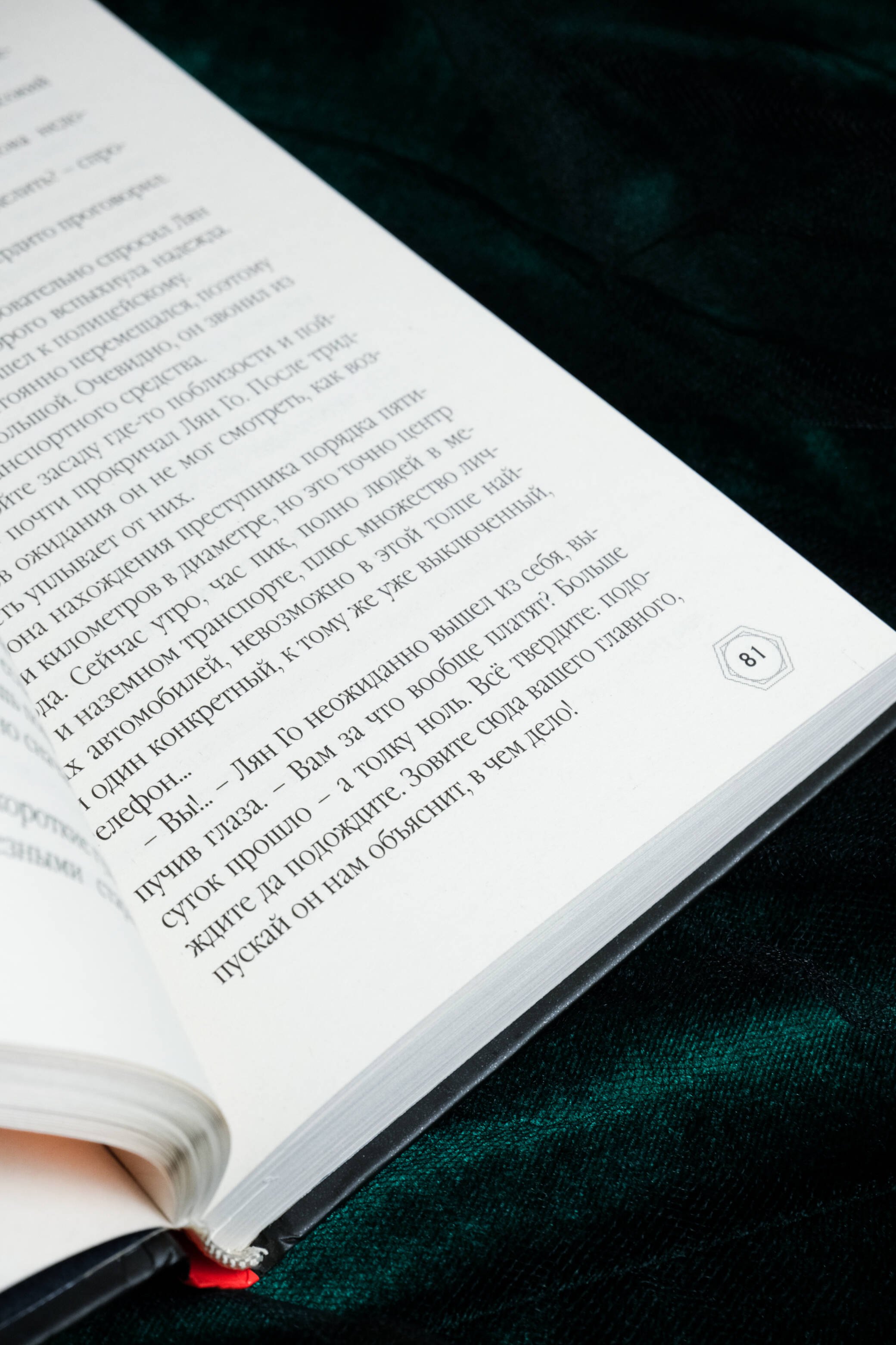 Изображение бумажной книги