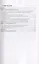 Возбуждение, подготовка, разбирательство гражданских дел : учебно-практическое пособие для судей — 2302233 — 3