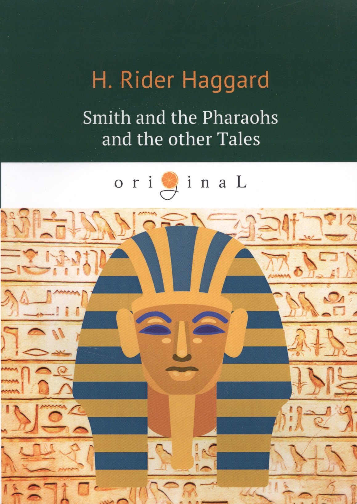 

Smith and the Pharaohs and other Tales = Суд фараонов: кн. на англ.яз