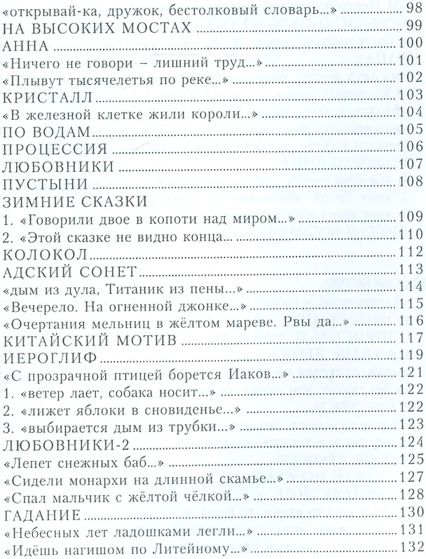 Книга Не гадай по руке () — 5