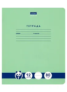 Тетрадь в линейку Hatber, "Панда-Тетрадь", 12 листов