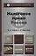 Налоговое право России 4-е изд. пер. и доп. — 2312153 — 1