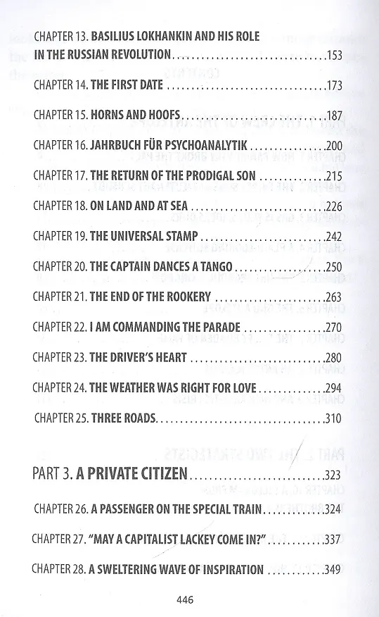 Книга The Golden Calf (Илья Ильф) — 3