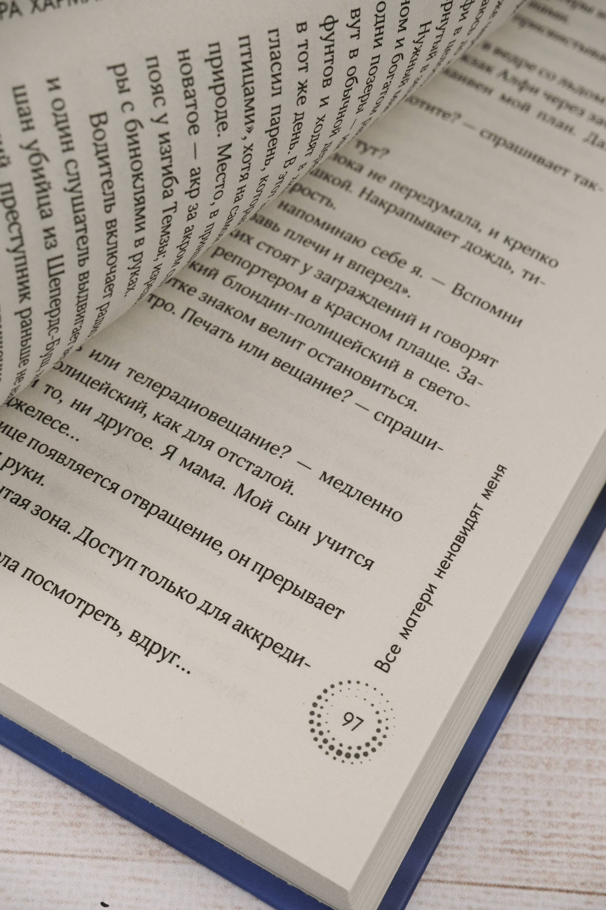 Изображение бумажной книги