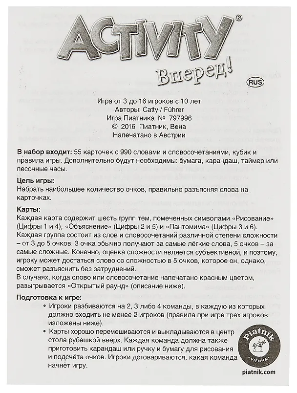 Настольная игра, PIATNIK, Activity Вперед 2558878 — 6