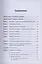 Лошадь Пржевальского: Последняя дикая лошадь на планете / № 68, № 26. Изд. 2, перераб. и сущ. доп. — 2667691 — 2